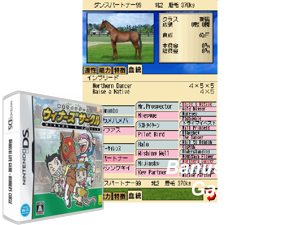 Banushi Life Game - Winner's Circle (Japan) Cover